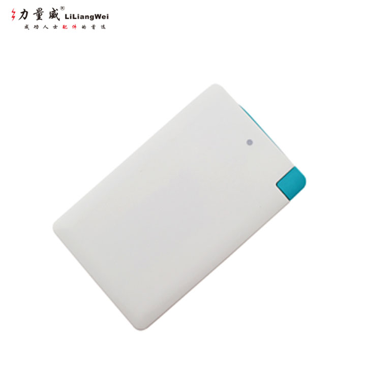 移動(dòng)電源定制
