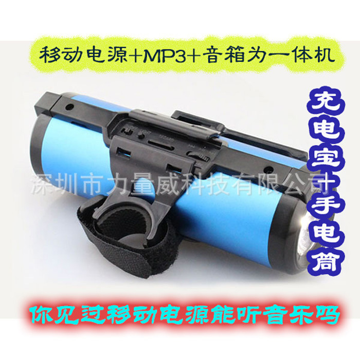 自行車移動(dòng)電源-聚合物多功能移動(dòng)電源-移動(dòng)電源批發(fā)定制.jpg