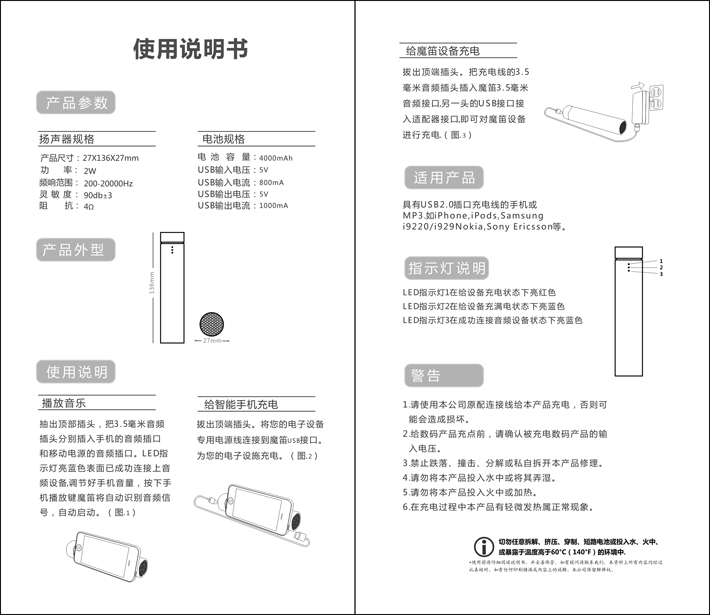 圓柱形音箱移動(dòng)電源 移動(dòng)電源4000毫安定制禮品