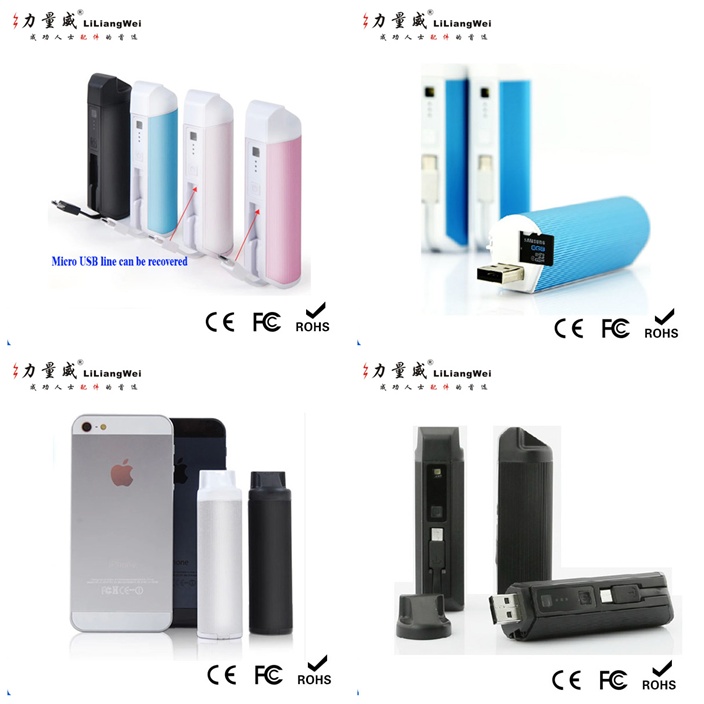 讀卡器移動(dòng)電源 自帶線移動(dòng)電源2600毫安定制禮品