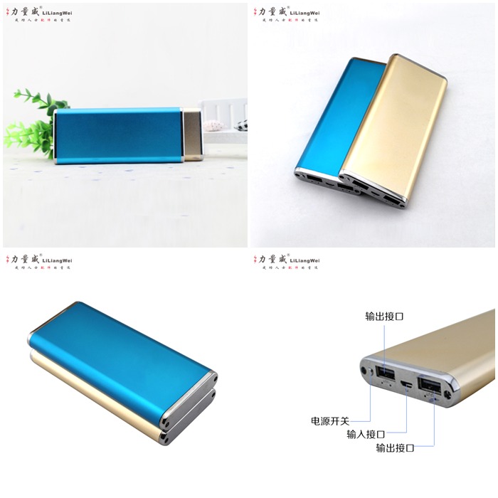 超薄聚合物移動(dòng)電源 鋁殼移動(dòng)電源充電寶定制