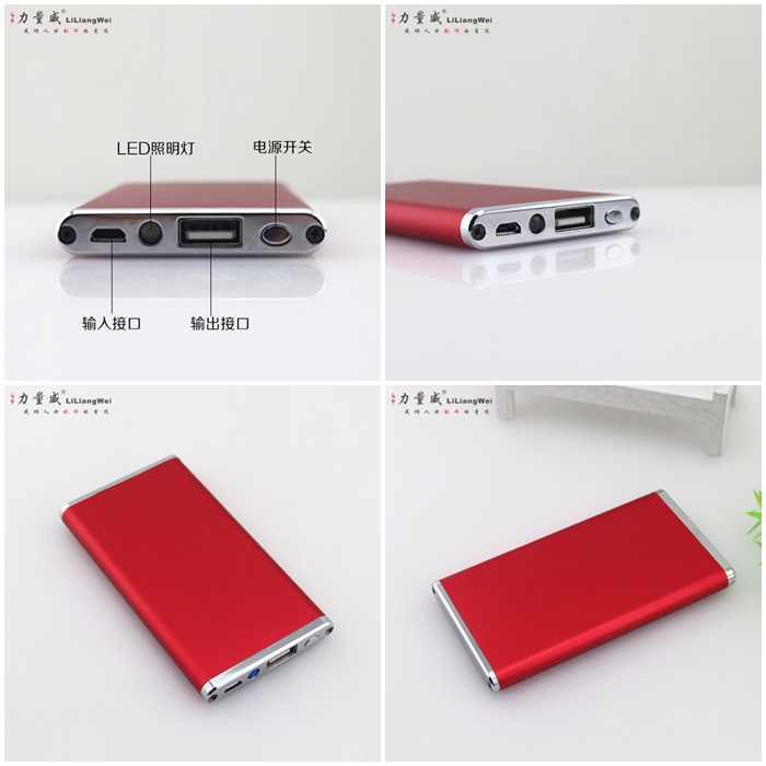 超薄聚合物移動(dòng)電源 鋁殼移動(dòng)電源充電寶定制