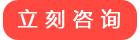QQ咨詢