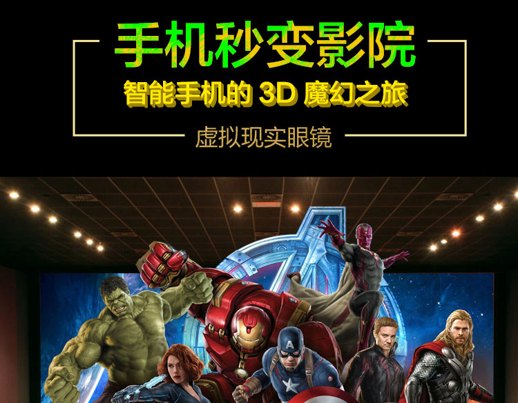 力量威VR3D魔鏡-01.jpg 力量威VR3D魔鏡-01.jpg