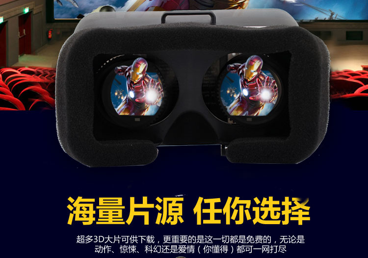 力量威VR3D魔鏡-04.jpg 力量威VR3D魔鏡-04.jpg