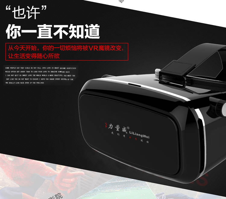 力量威VR 3D眼睛-3.jpg 力量威VR 3D眼睛-3.jpg