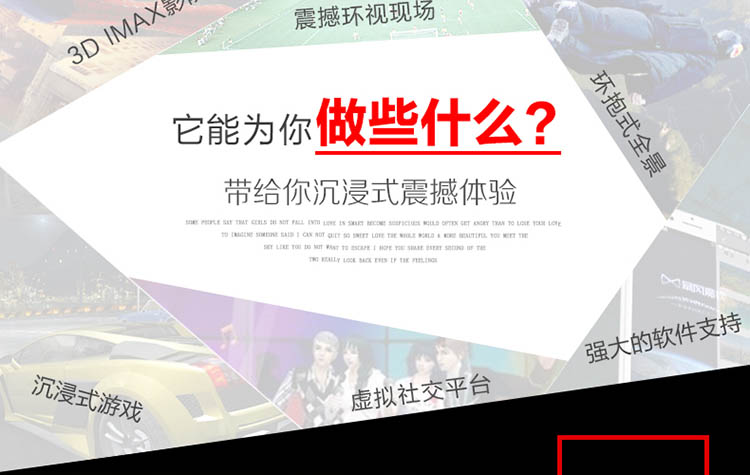 力量威VR 3D眼睛4.jpg 力量威VR 3D眼睛4.jpg