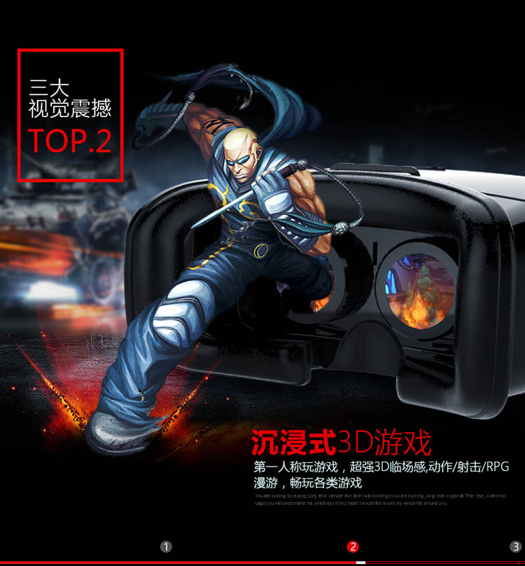 力量威VR 3D眼睛-6.jpg 力量威VR 3D眼睛-6.jpg