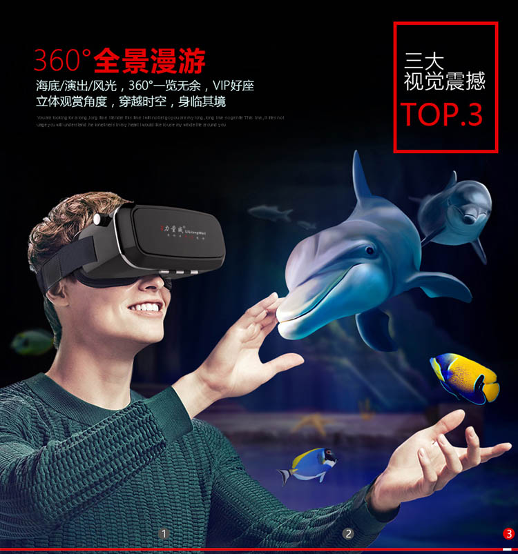 力量威VR 3D眼睛-7.jpg 力量威VR 3D眼睛-7.jpg
