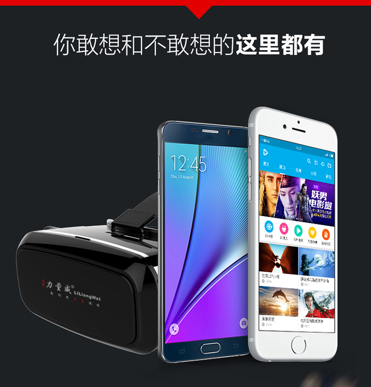 力量威VR 3D眼睛-8.jpg 力量威VR 3D眼睛-8.jpg
