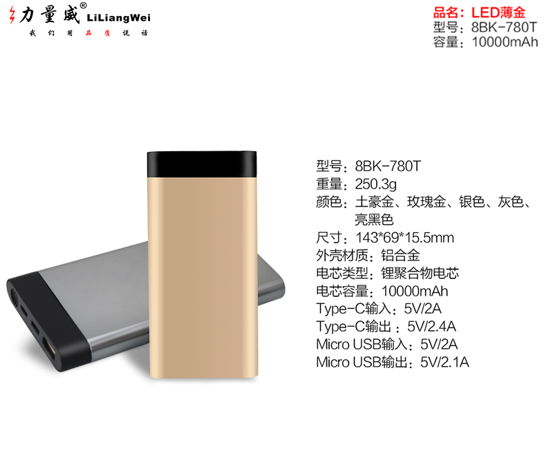 鋁合金充電寶Type-c 移動電源廠家.jpg 鋁合金充電寶Type-c 移動電源廠家.jpg