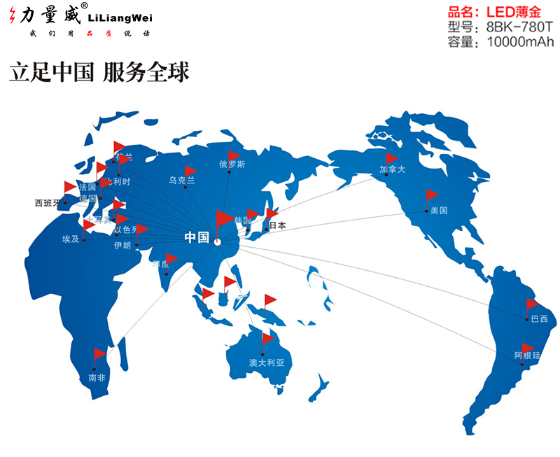 OEM訂單移動電源生產(chǎn)廠家.jpg OEM訂單移動電源生產(chǎn)廠家.jpg