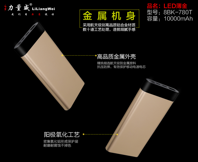 深圳移動(dòng)電源充電寶廠家.jpg 深圳移動(dòng)電源充電寶廠家.jpg