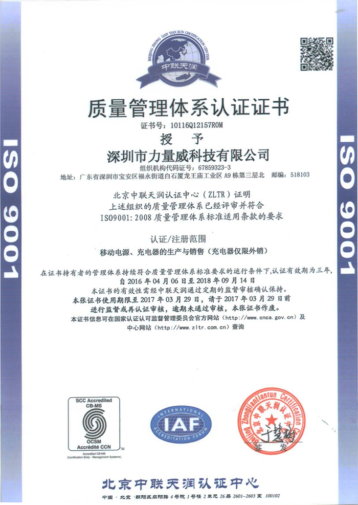 ISO9001認(rèn)證(?。?jpg