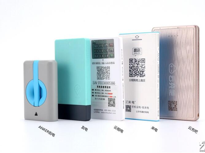 品牌共享充電寶www.hbidea.com.cn.jpg