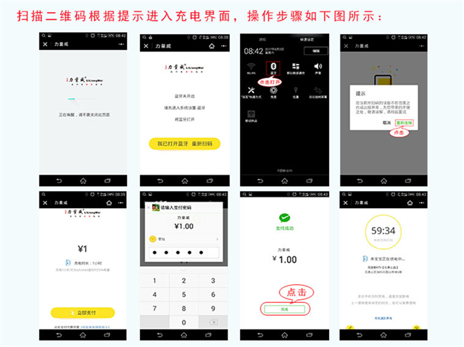 桌面移動(dòng)共享充電寶 桌面移動(dòng)共享充電寶