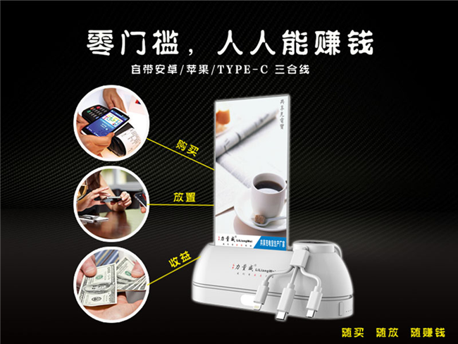 桌面移動(dòng)共享充電寶 桌面移動(dòng)共享充電寶