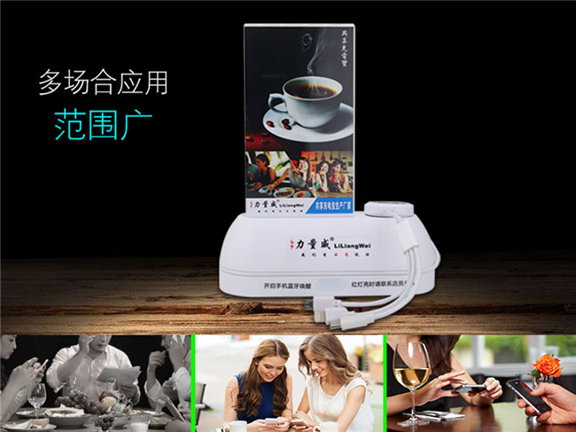 桌面移動(dòng)共享充電寶 桌面移動(dòng)共享充電寶
