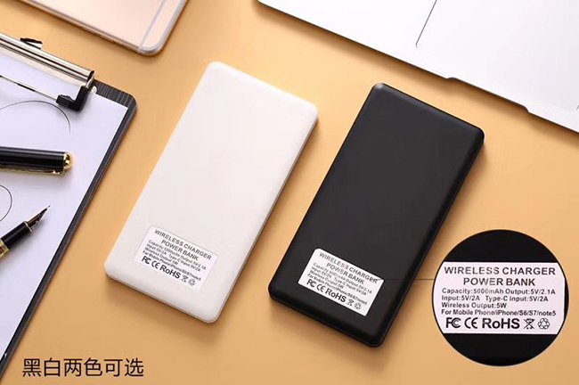 力量威無線充移動電源