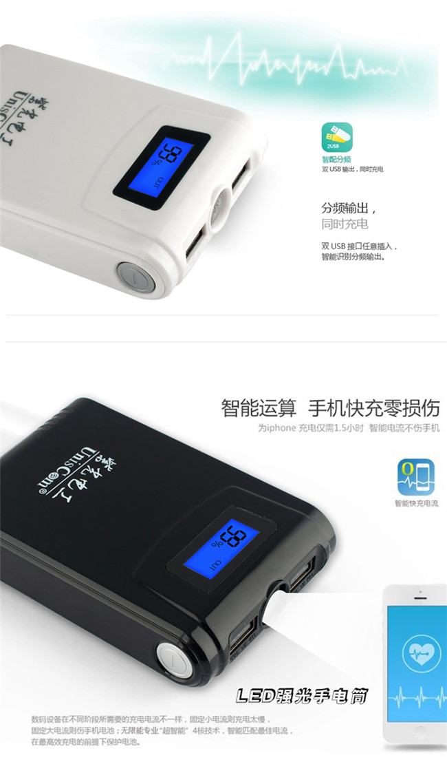 力量威 圣誕帶液晶屏移動電源10000毫安