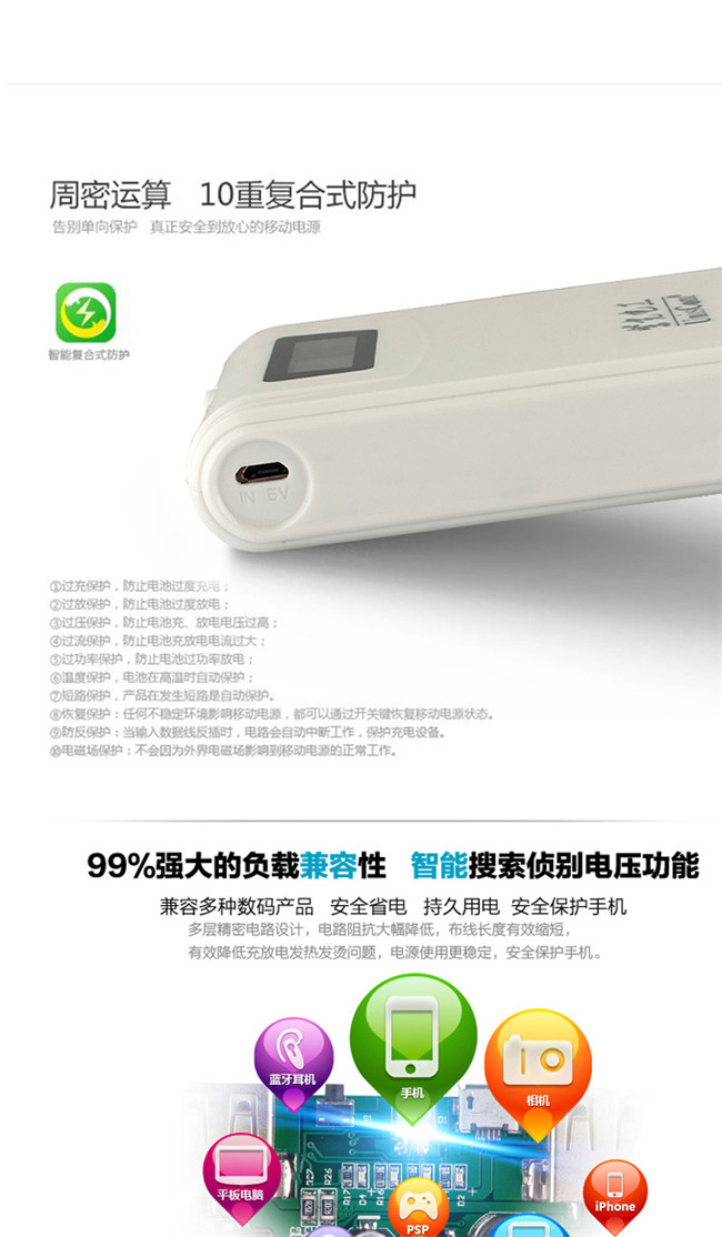 力量威 圣誕帶液晶屏移動電源10000毫安