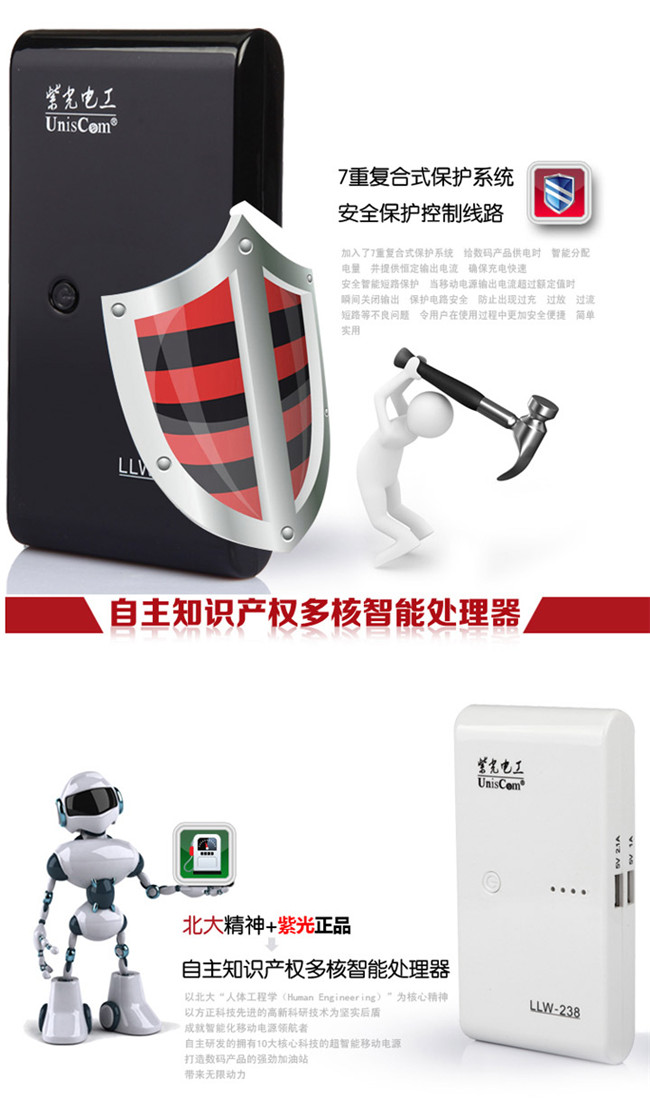 力量威大容量萬能超薄移動電源