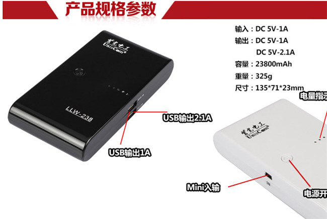 力量威大容量萬能超薄移動電源