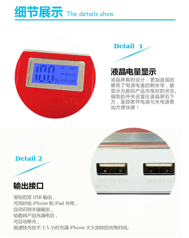 力量威lcd智能移動電源18000m