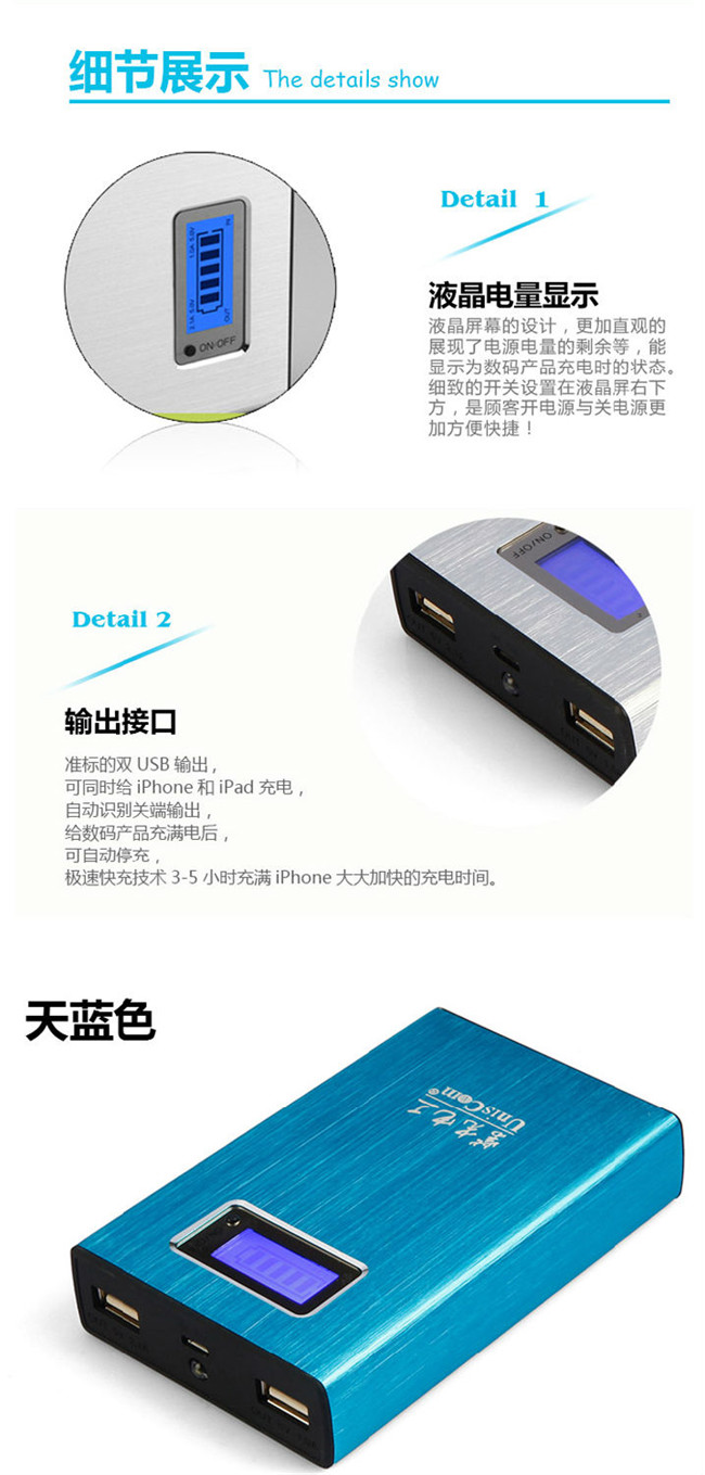 力量威LCD液晶屏移動(dòng)電源