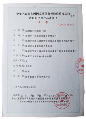 進出口備案書.jpg