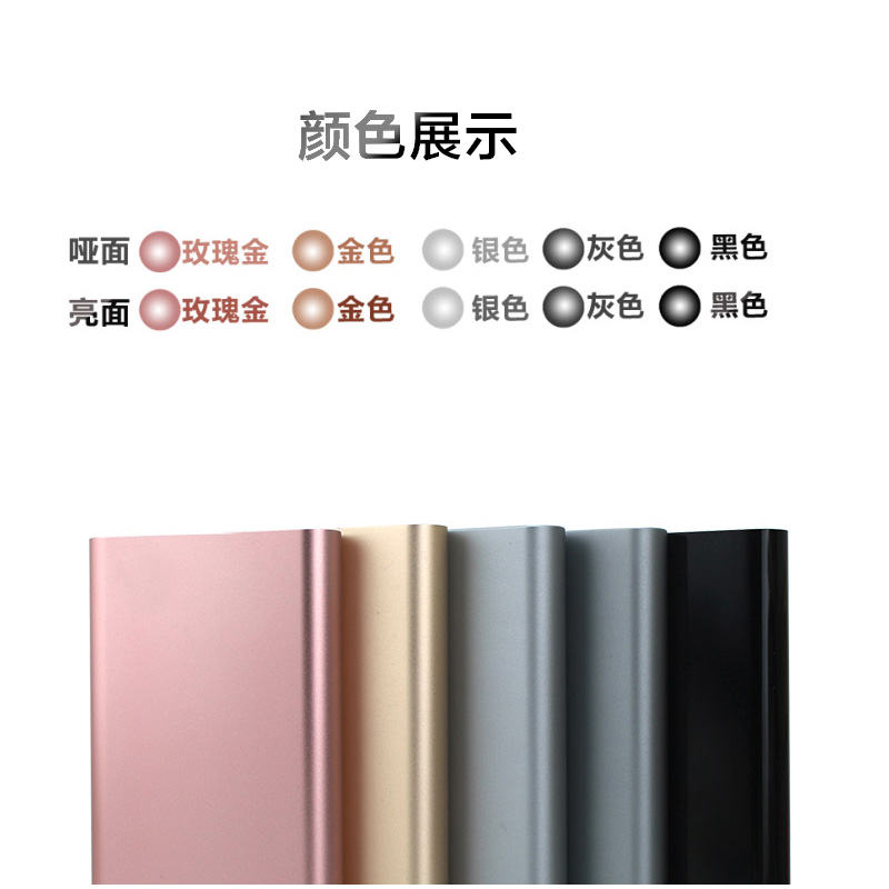 私模移動(dòng)電源 私模移動(dòng)電源