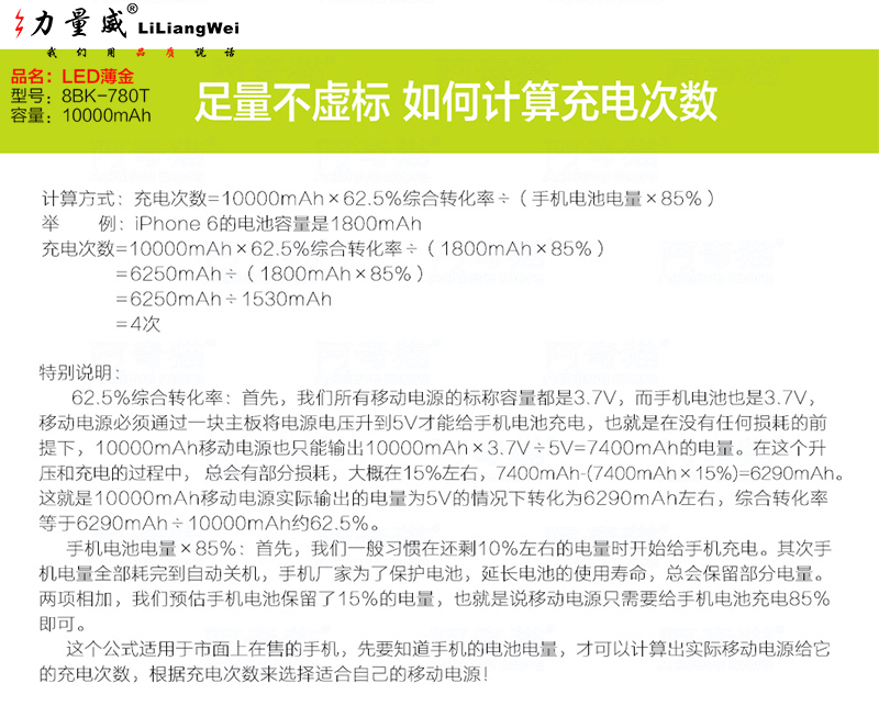 品牌移動電源 品牌移動電源