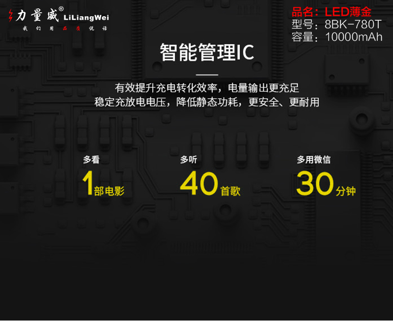 移動電源廠家 移動電源廠家