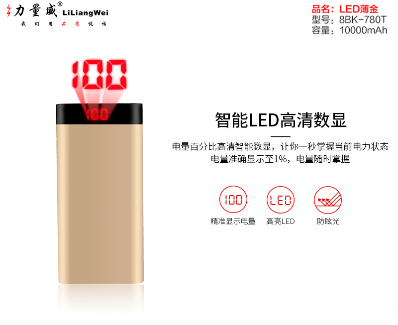 共享移動電源 共享移動電源
