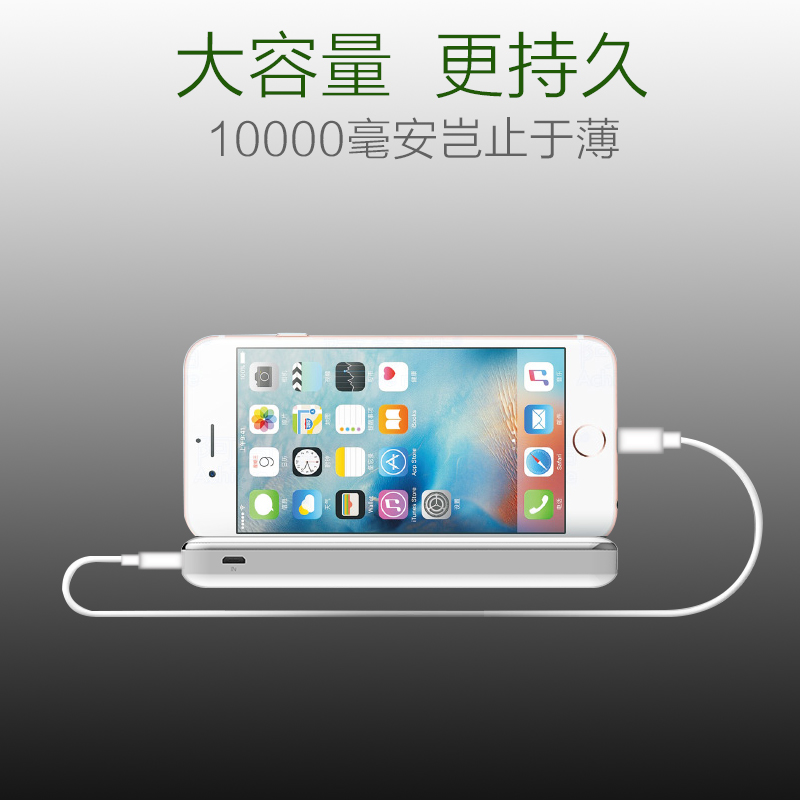 私模移動電源 私模移動電源
