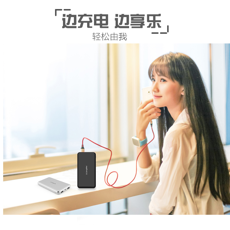 私模移動電源 私模移動電源