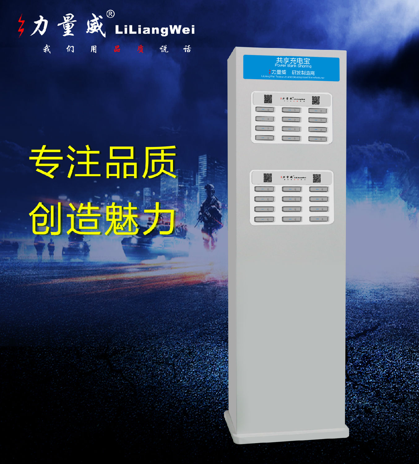 共享充電寶機(jī)柜.jpg 共享充電寶機(jī)柜.jpg