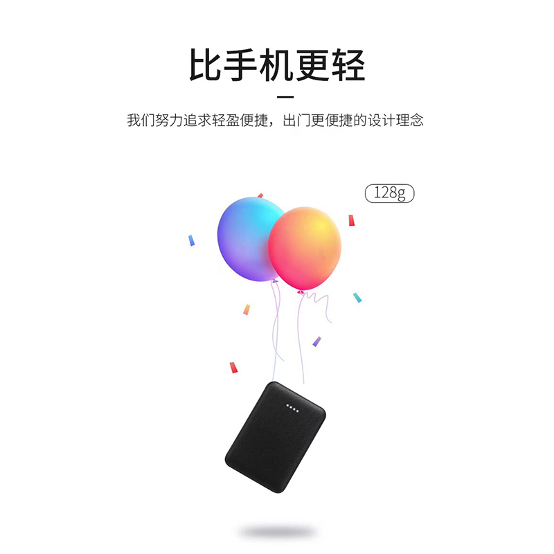 5000毫安輕薄移動(dòng)電源.jpg