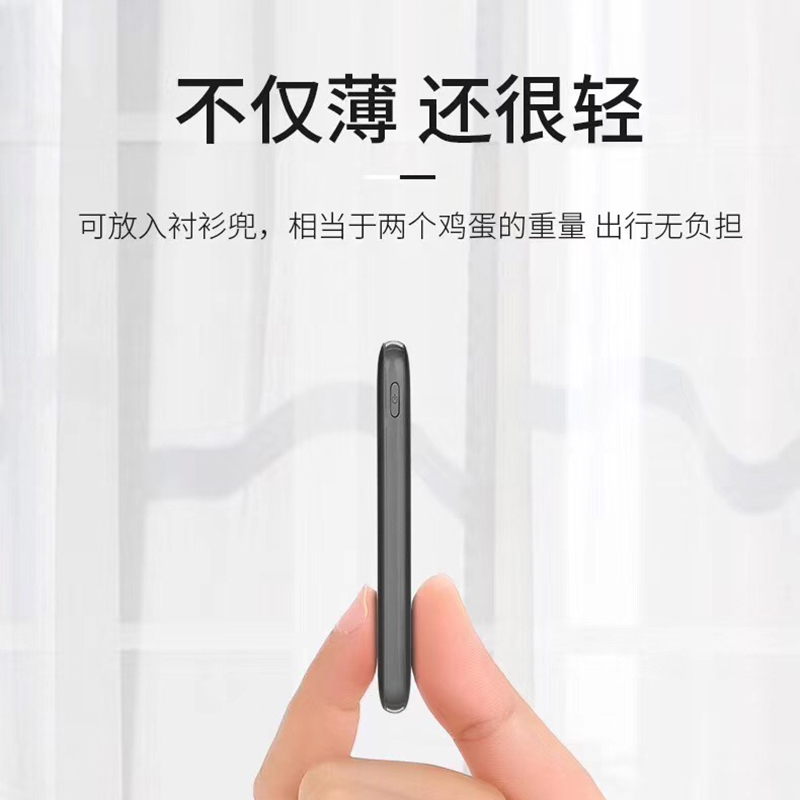 輕薄移動(dòng)電源.jpg
