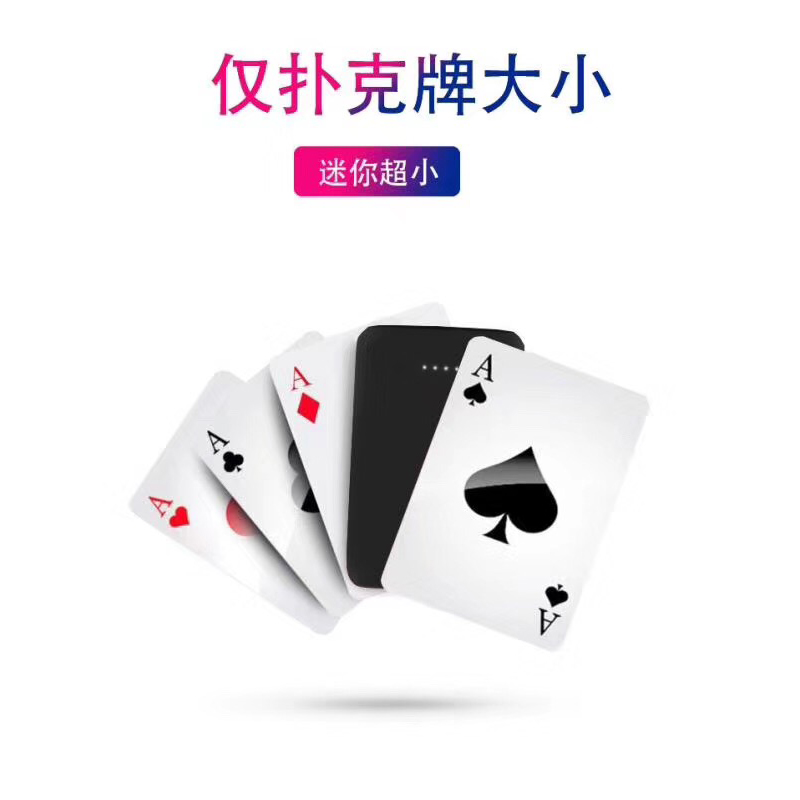 小卡片移動(dòng)電源.jpg