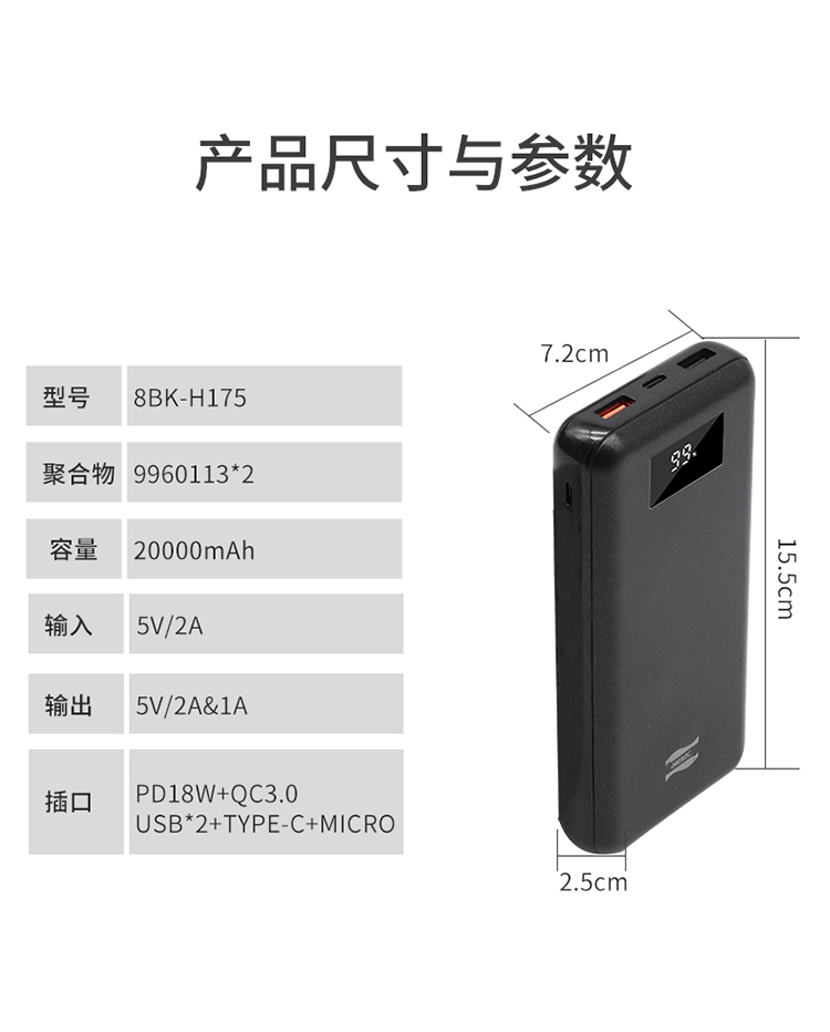 力量威移動(dòng)電源生產(chǎn)廠家 力量威移動(dòng)電源生產(chǎn)廠家