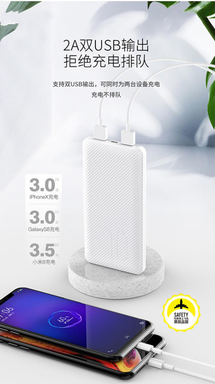 移動電源生產(chǎn)廠家