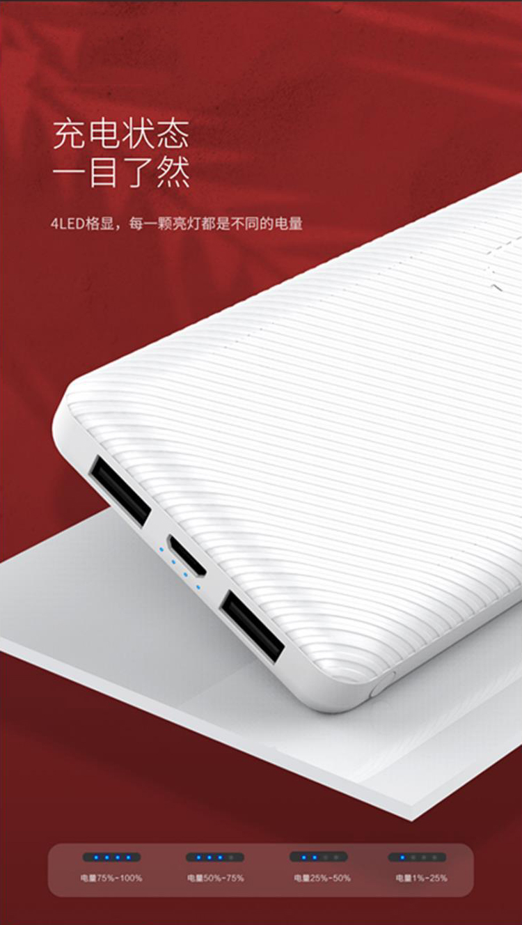 移動電源生產(chǎn)廠家