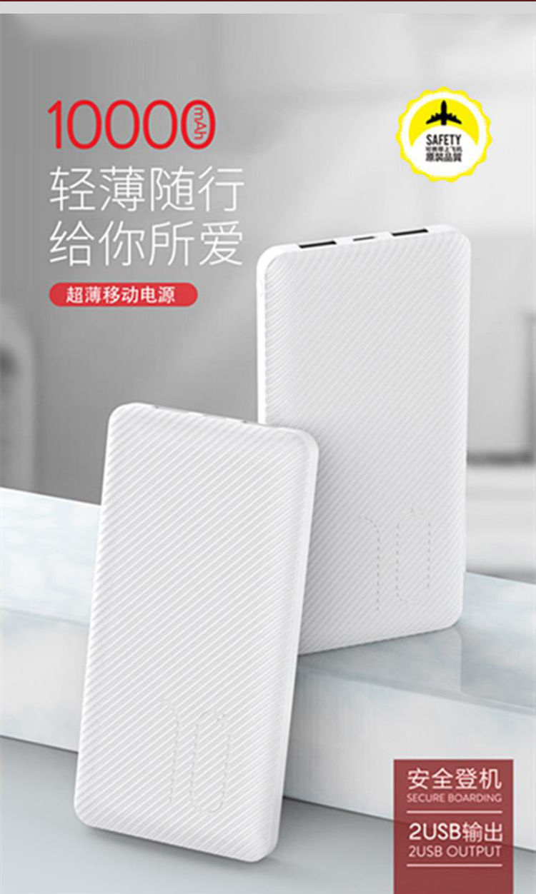 移動電源生產(chǎn)廠家