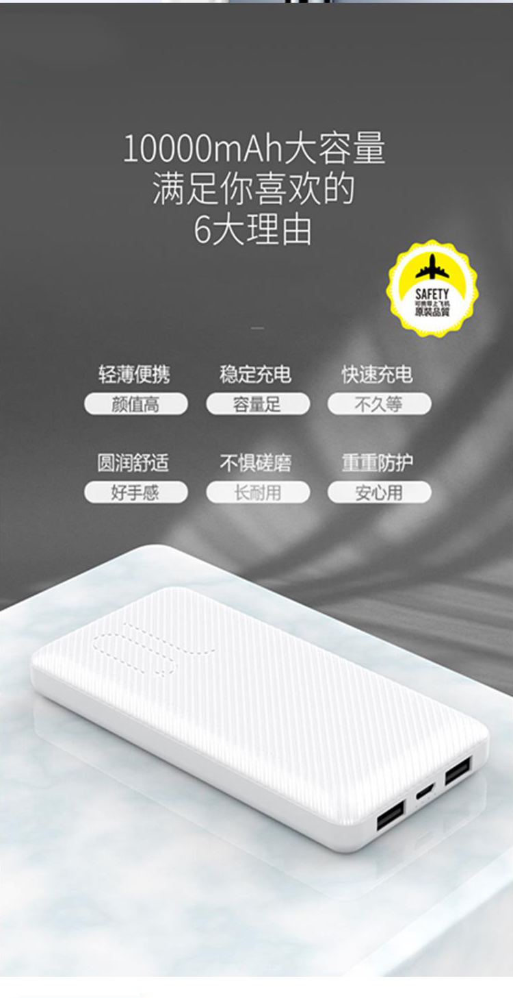 移動電源生產(chǎn)廠家