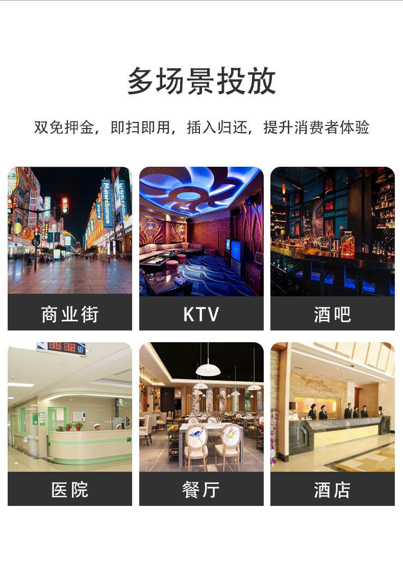 共享充電寶廠家力量威.png 共享充電寶廠家力量威.png