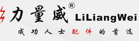 力量威移動(dòng)電源 力量威充電寶 共享充電寶廠家