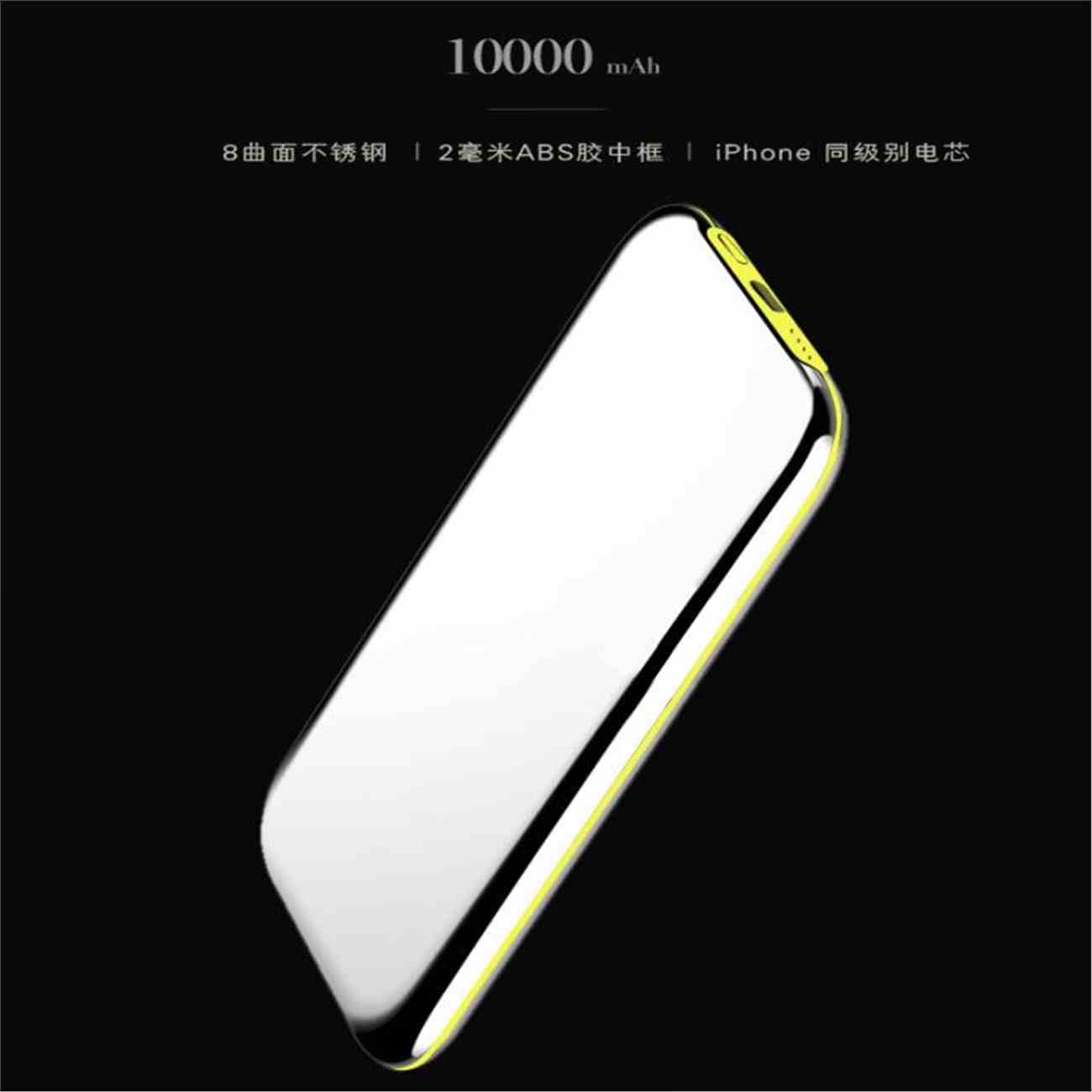 不銹鋼移動(dòng)電源