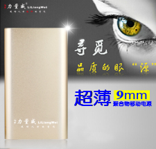 超薄聚合物移動(dòng)電源 鋁殼移電源批發(fā)4000mAh充電寶