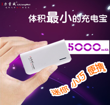 手機(jī)移動(dòng)電源 廠家直銷(xiāo)禮品移動(dòng)電源 手機(jī)充電寶5200毫安LOGO定制